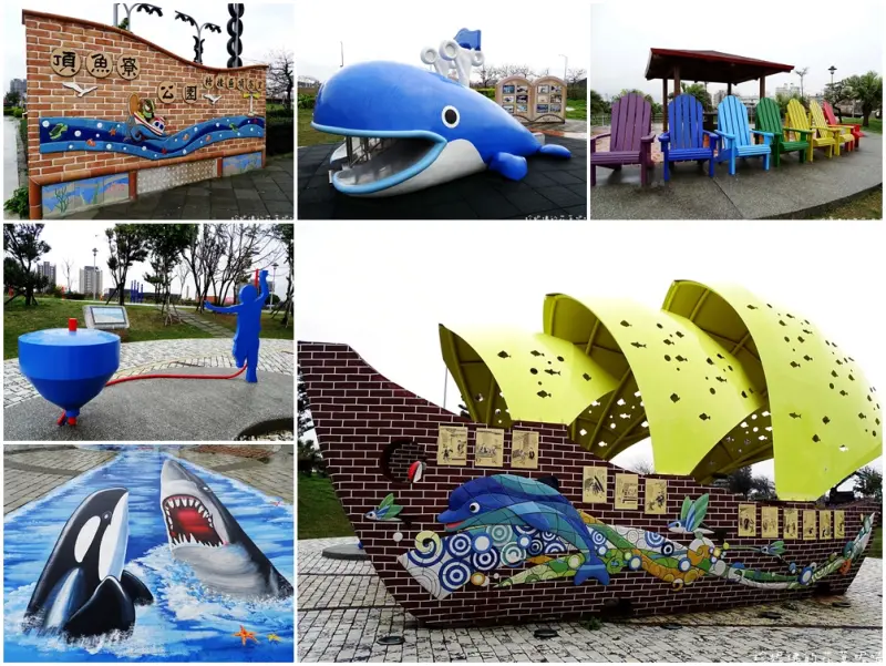 【台中-梧棲區】台中免費親子景點「頂魚寮公園」