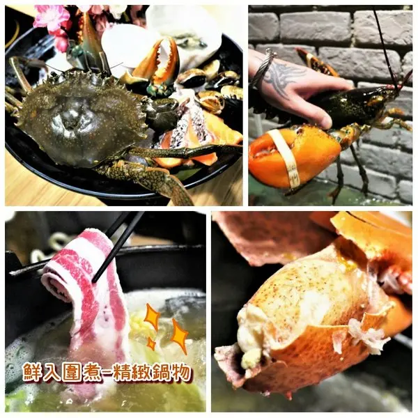 【板橋/火鍋】 鮮入圍煮-精緻鍋物，活波士頓龍蝦鍋，活沙公鍋～滿滿的頂級海鮮～文末有完整菜單        
      