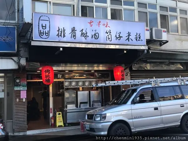 台北市北投區-一品排骨酥湯