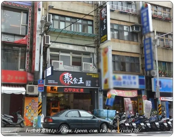 《府中站/宵夜/外送/美食》逛街美食小吃盡在『聚食王』              