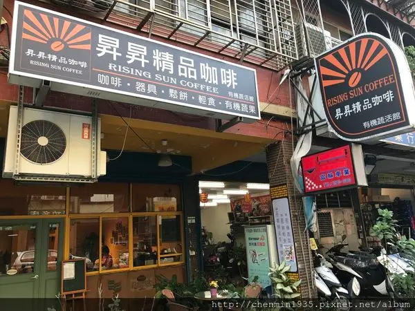 台北市北投區-昇昇精品咖啡