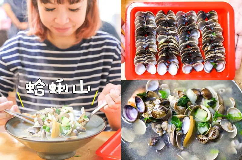 蛤蜊好像不用錢？一碗麵有84顆蛤蜊。福星廣東粥蛤蜊麵，蛤蠣多到爆！推薦招牌蛤蜊麵