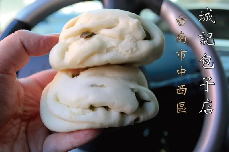 吃。台南|中西區。專賣包子與饅頭等台式點心，比較推薦肉包內餡有香菇與鹹鴨蛋，其他饅頭口感就普普的「城記包子店」。