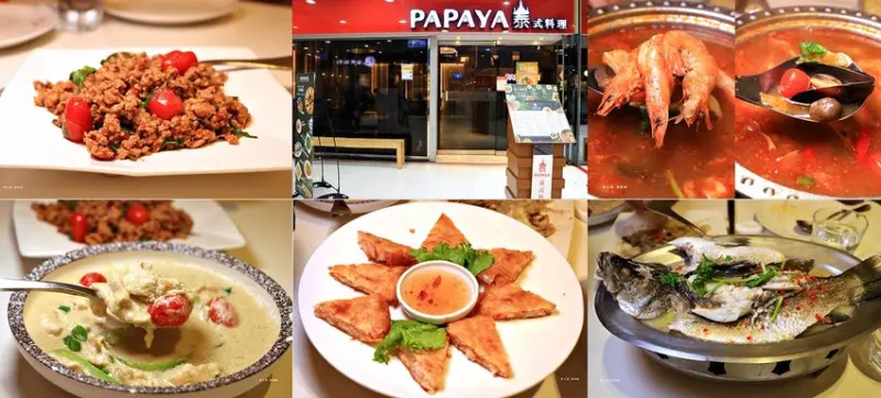 【高雄】PAPAYA泰-泰式料理餐廳‧雙人套餐加單點便宜又划算 必點打拋豬 白飯隨妳吃到飽