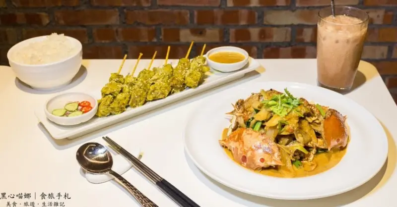 高雄泰式料理︱Papaya泰式料理　年末新菜！深秋暖色，被滿滿濃郁咖哩包圍的幸福！