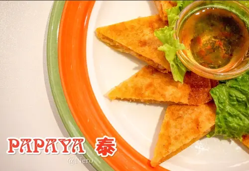 【高雄 PAPAYA 泰。食尚泰式新品牌／年菜新選擇／小倆口也能吃泰國合菜】前鎮區