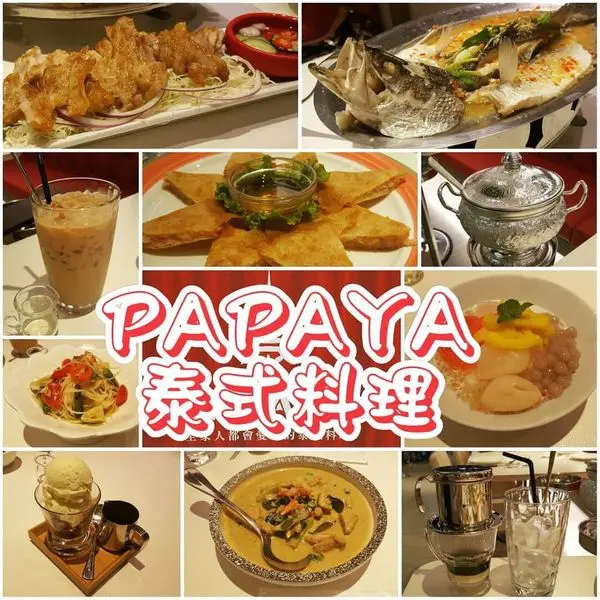 高雄食記【Papaya泰】藏身在家樂福成功店 新開幕的泰式料理 跟著壽司羊一起來一場泰式饗宴吧((附菜單與點餐攻略