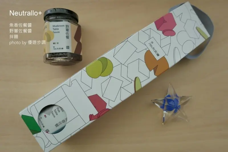 【宅配美食】Neutrallo+ 伴 - 魚香佐餐醬、野蕈佐餐醬、拌麵~ 美味更提升