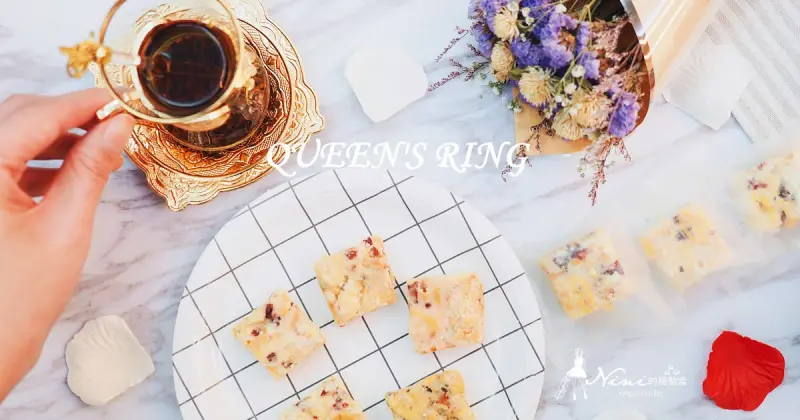 宅配團購美食｜辦公室也能享受法式下午茶~來個QUEENS RING松露牛軋酥吧/捷運永春站 - Nini的豬飽盒