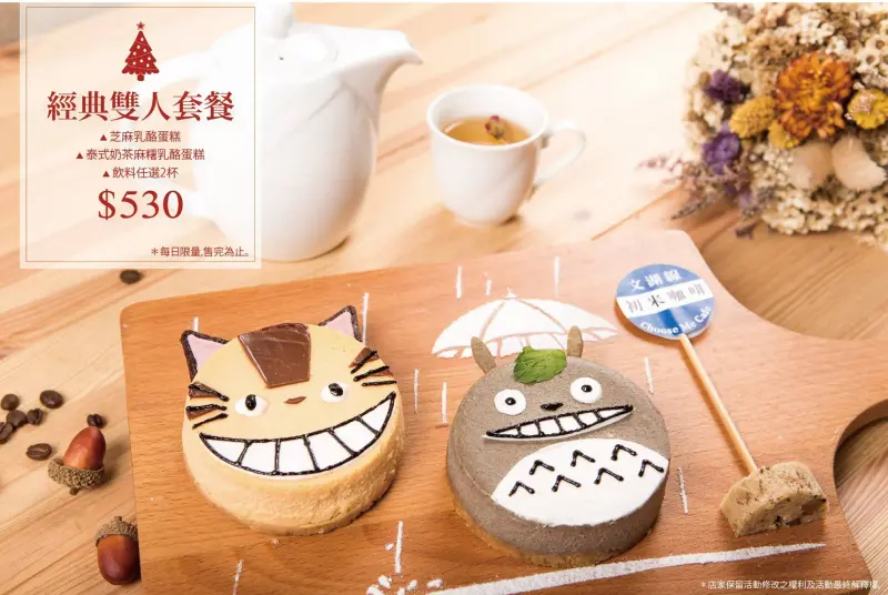 【台中美食】療癒系甜點蛋糕，讓人怎麼捨得吃