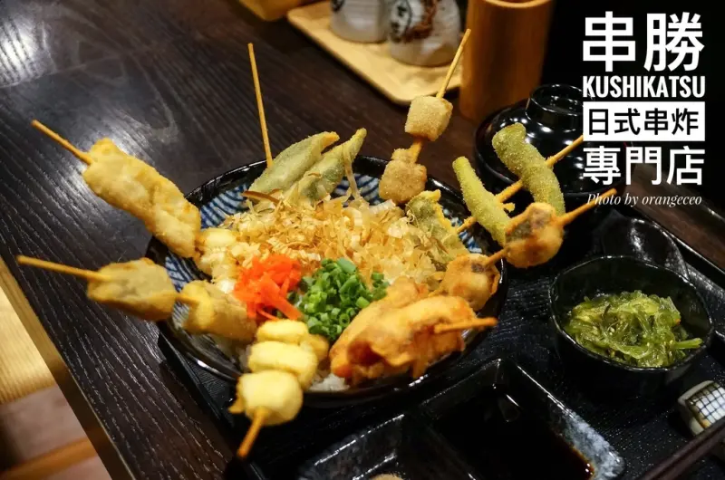 串勝日式串炸專門店