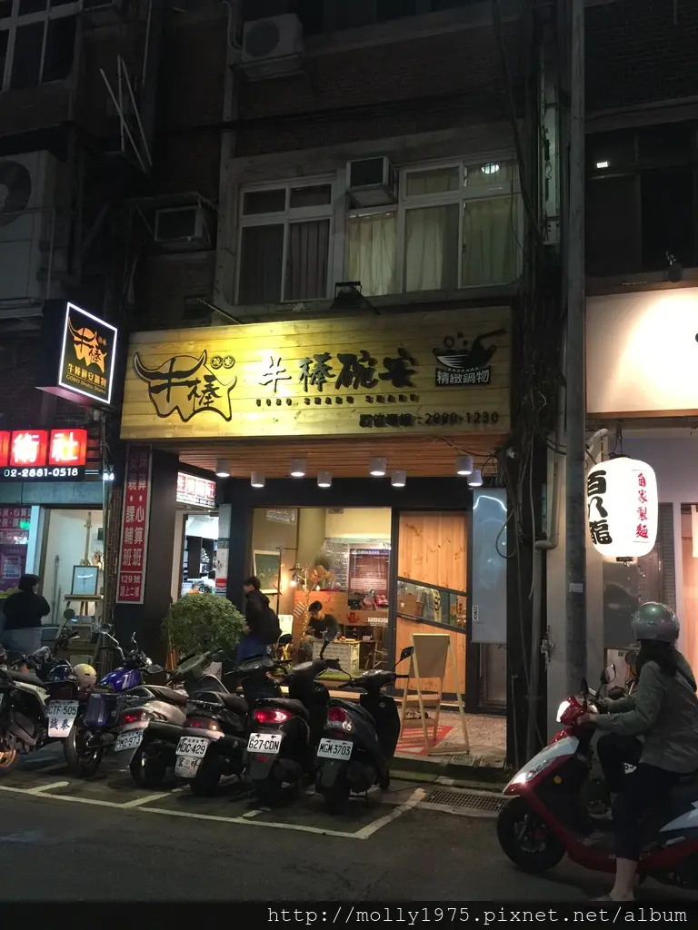 【台北士林】牛棒碗安GOBO精緻鍋物