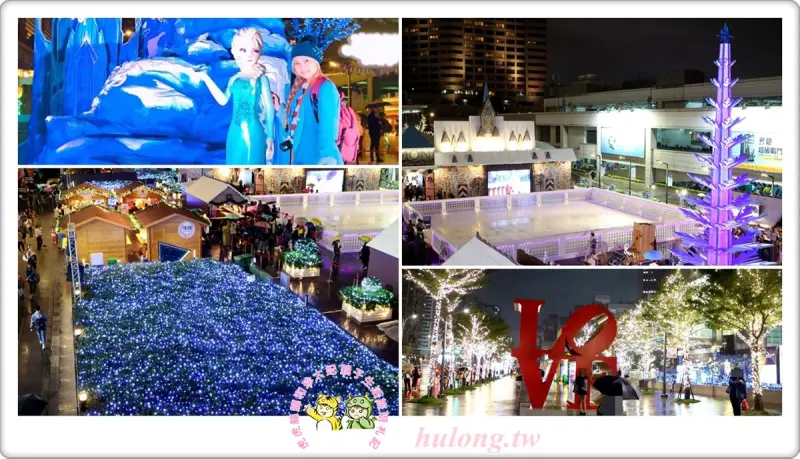 『冰雪奇緣嘉年華』2017台北101耶誕迪士尼🔹台北耶誕節景點! - 虎虎龍龍*珍太妃