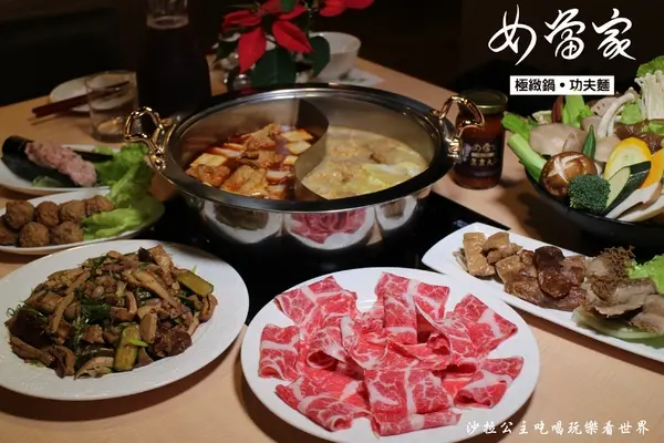 東區216巷麻辣鍋/芋頭排骨鍋『女當家極緻鍋功夫麵』捷運忠孝敦化站