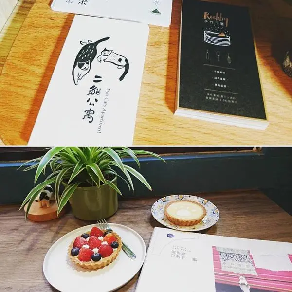 貓咪與甜食、巷弄中的小巧甜點鋪～二貓公寓。