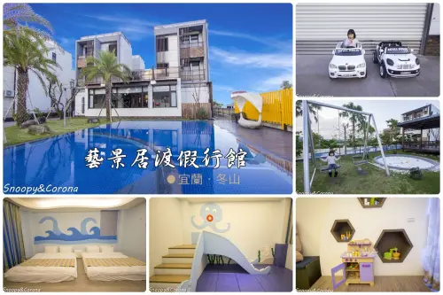 【住宿．宜蘭】宜蘭冬山親子民宿／ROYAL HOUSE藝景居渡假行館～沙池、游泳池、電動跑車、盪鞦韆、溜滑梯，輕鬆自在度假民宿