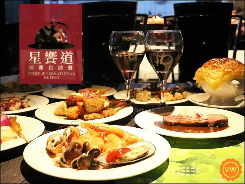 In Sky Hotel星饗道國際自助餐 Buffet吃到飽│現切牛排生魚片│英式下午茶