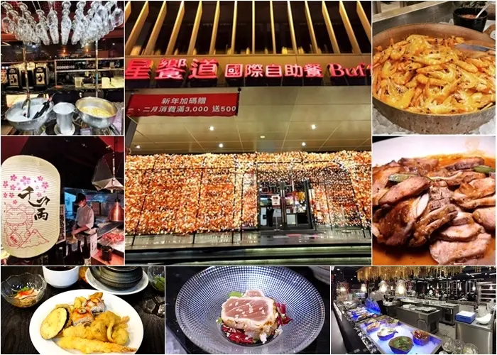 星饗道國際自助餐 In Sky超划算!! CP值超高，濕式熟成牛排、Häagen-Dazs頂級冰淇淋、炙燒握壽司 生魚片，現煮鍋物、美味紅酒、超過百道美味佳餚任君喝到爽吃到飽