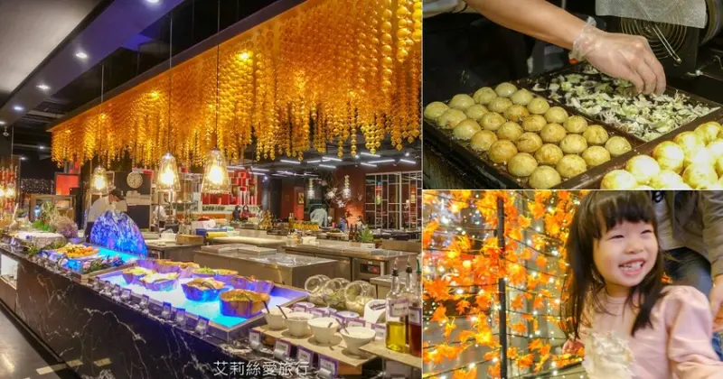 台中吃到飽》星饗道國際自助餐 420起吃Buffet 牛排、生魚片、Häagen-Dazs等百道豐盛佳餚任你吃 還有紅酒喝到飽 - 艾莉絲愛旅行