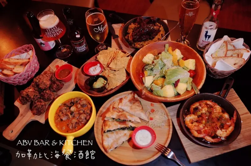 ｜關於美食（台北東區 x ABV加勒比海餐酒館 世界精釀啤酒餐廳）｜禾乃氏口袋食堂分享日誌－東區不限時中南美洲料理餐酒館，店藏300種世界精釀啤酒，豐富多元美食聯合國，氣氛熱鬧悠閒！