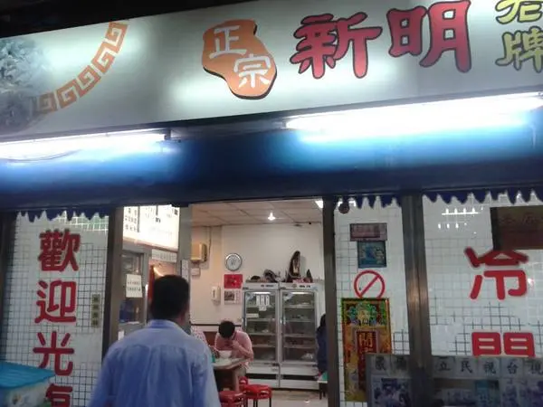 {食記}中壢美食巡禮 新明牛肉麵              