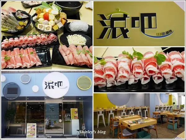 捷運松江南京站．滾吧 Qunba 鍋物