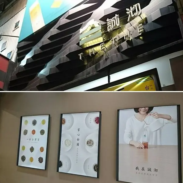 香料與茶，突發的奇想。冬季的暖心滋味～誠沏茶飲　咖哩粉圓。