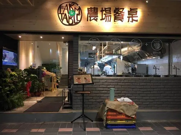 農場餐桌 暖心鍋物              