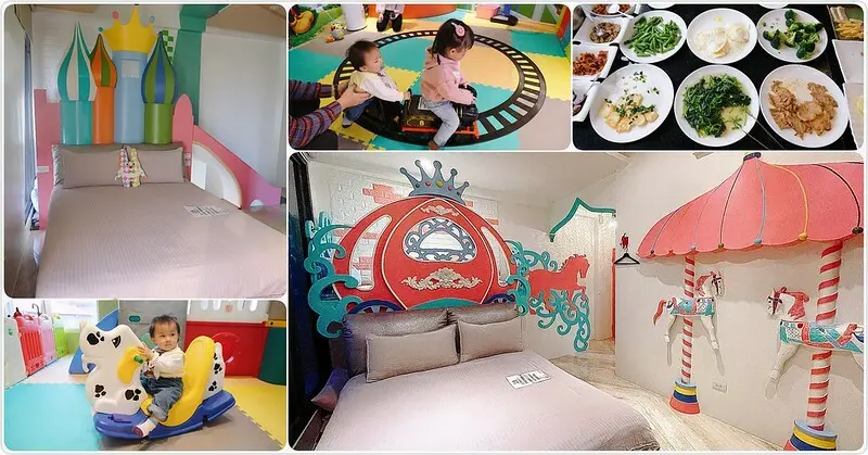 【宜蘭親子民宿推薦】麗筑藝術親子民宿，親子房溜滑梯設計，設有兒童遊戲間/開放式廚房/陽台空間，附免費早餐!(地理位置.房型介紹.房價資訊)