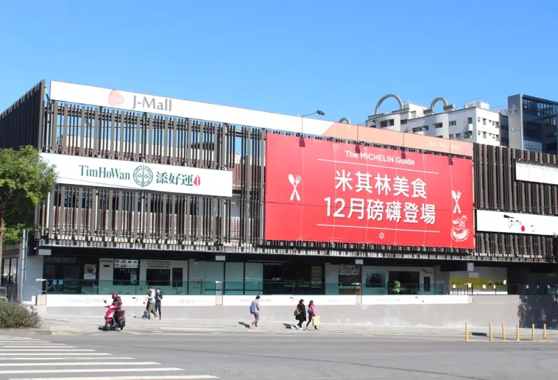 Tsuta蔦拉麵-米其林一顆星日本拉麵進駐台中J-Mall，秘味噌拉麵台灣限定上市！ - 金大佛的奪門而出家網誌