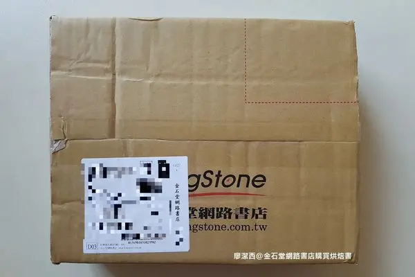 Brian Cuisine不萊嗯的烘焙廚房