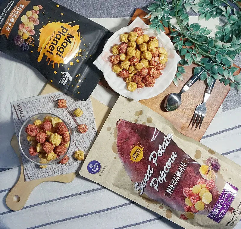 ♚宅配零嘴♚Magi Planet星球工坊。地瓜爆米花。A.A.無添加認證。零食點心。傳統食材與現代零食蹦出奇妙新滋味