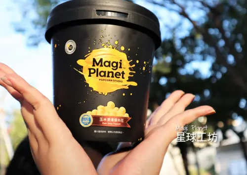 ∥生活美食∥Magi Planet星球工坊/台灣爆米花，點燃無限火花！榮獲五星美味世界級認證/推薦/零食/超商過年限定發售