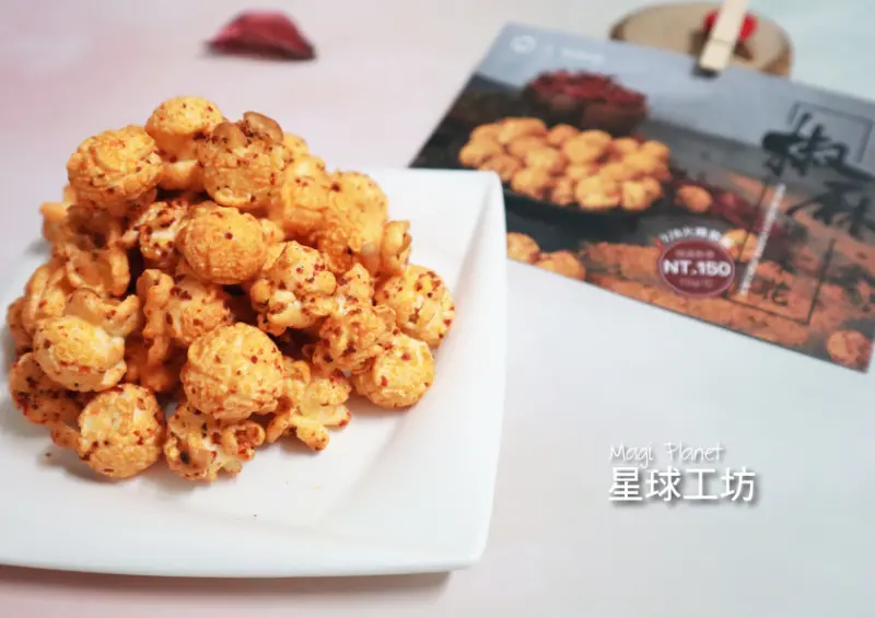 ∥生活美食∥聯名強檔再出擊，Magi Planet新品推出，KiKi椒麻爆米花，就是要你辣一夏！