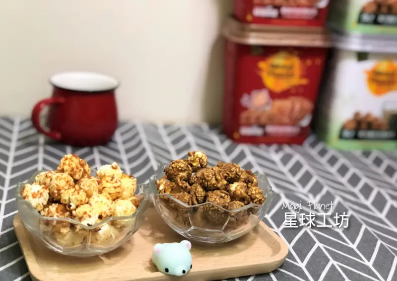 ∥生活美食∥Magi Planet星球工坊爆米花，爆炸性聯名款：快車肉紙&歐可真奶茶/網路熱銷零食