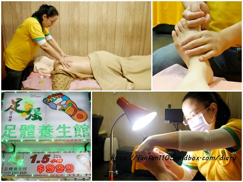 【台北車站/按摩】足強足體養生會館-重慶店 腳底按摩/修腳皮/全身按摩/收費合理/服務親切
