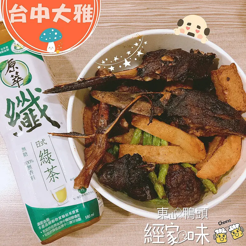 經家味東山鴨頭│使用1986年傳承至今的獨家滷汁，採先滷後炸的邪惡好滋味讓人完全拋開熱量限制啦，就在大雅國中對面！ @ 強生與小吠的Hyper人蔘~