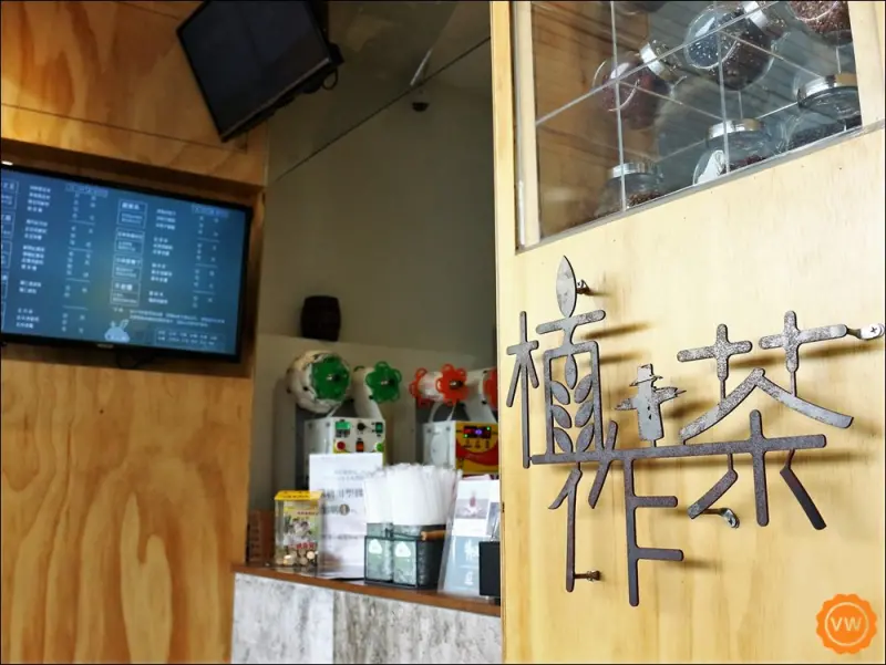 台中西區│勤美飲料店│ＩＧ打卡熱點│植作茶：零咖啡因 零負擔穀茶