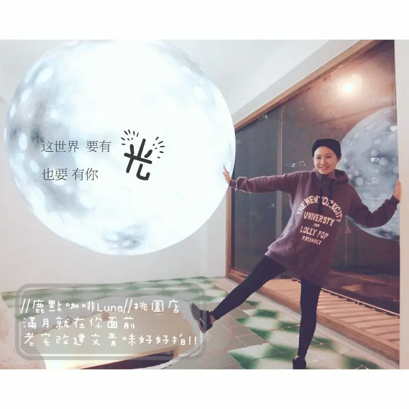 [美食]桃園熱門IG打卡店//鹿點咖啡Luna//桃園店 滿月就在你面前，老宅改建文青味好好拍!!--桃園市