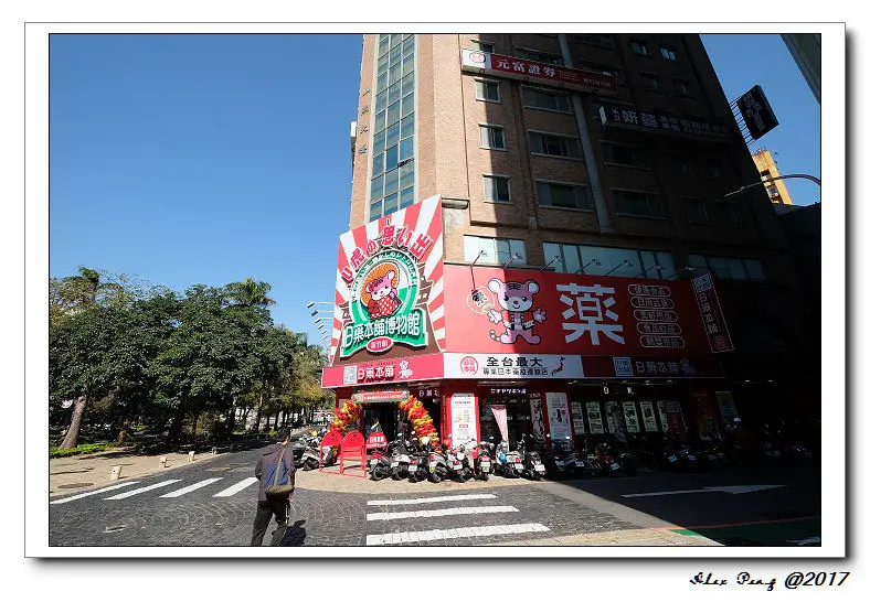 新竹市-東區-U虎樂園 復古球池樂園+榮記客家湯圓