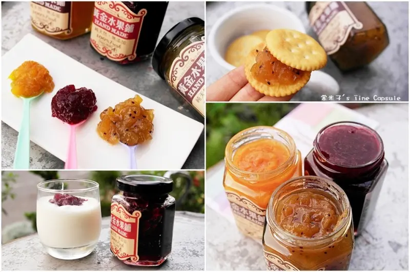 [宅配]黃金水果鋪-天然水果果醬，減糖的手工果醬!