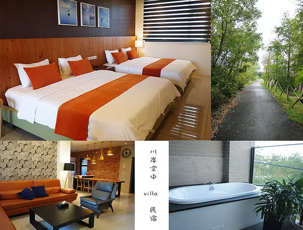 ◆宜蘭民宿【川岸空中villa民宿】宜蘭羅東Villa。宜蘭民宿推薦。羅東民宿。旅遊住宿。合法民宿。羅東旅遊。景觀陽台泡澡