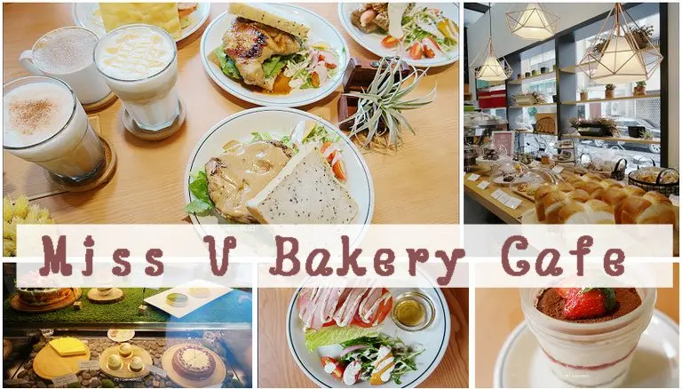 [台北]中山國小站 Miss V Bakery cafe.輕食早午餐.烘焙廚藝教室