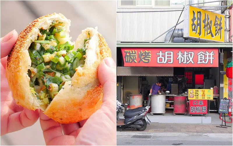 口樂碳烤胡椒餅： 堅持手工炭烤好味道！運將司機最愛銅板美食