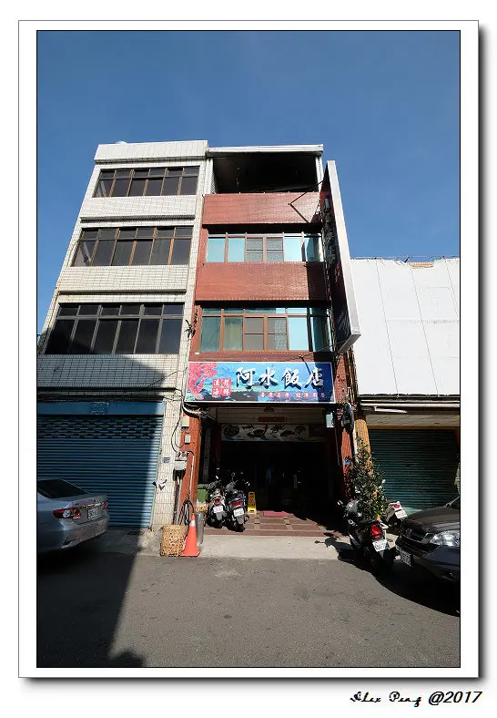 苗栗縣-後龍鎮-阿水飯店