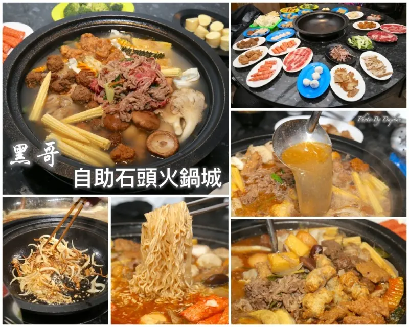 捷運中山站美食 黑哥自助石頭火鍋城 現炒爆香湯底加多種食材熬製鮮甜湯頭 吃出濃濃懷舊情懷