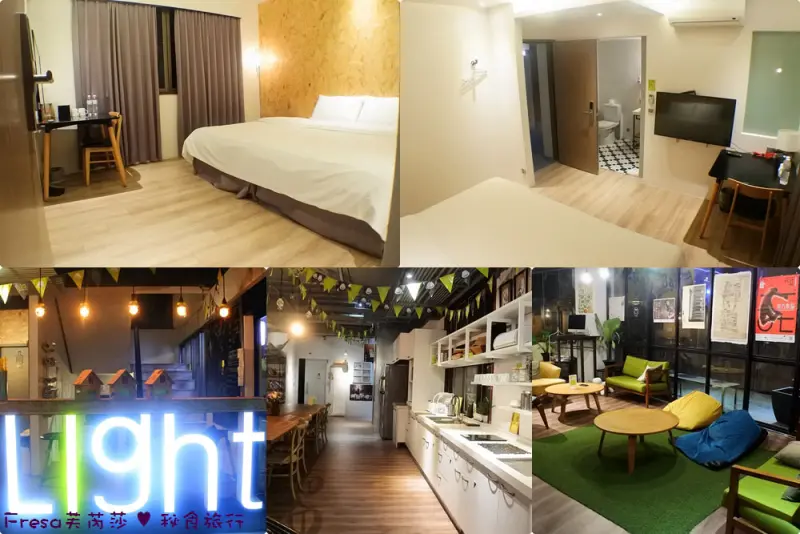 台南中西區【Light Hostel承億輕旅】近必吃保安路與必逛國華街.活潑年輕設計.家庭式背包客素雅質感／台南飯店／友愛街 - Fresa芙芮莎♥秘食旅行