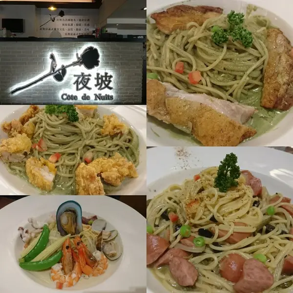 高雄~夜坡義大利餐廳(裕誠店)~餐點新鮮美味不馬虎~聚餐約會的好地方~              
