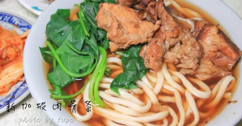 超好喝！冬天不能錯過的一味黃金湯頭，完全不輸藥燉排骨的肉骨茶麵～超大麵量+湯不用錢，隱藏版黑馬菜單..晚來就沒有了～嘉義市林記新加坡肉骨茶 - 小腹婆大世界