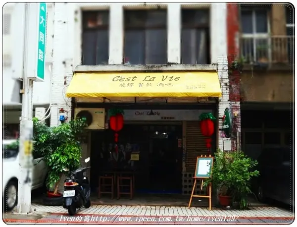 《桃園中壢飛鏢餐酒吧》另類健康的飛鏢休閒餐飲在-『Cest La Vie Darts Club & Bar』              